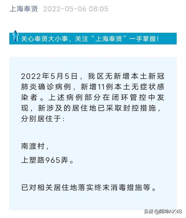 奉贤最新疫情动态更新🔥