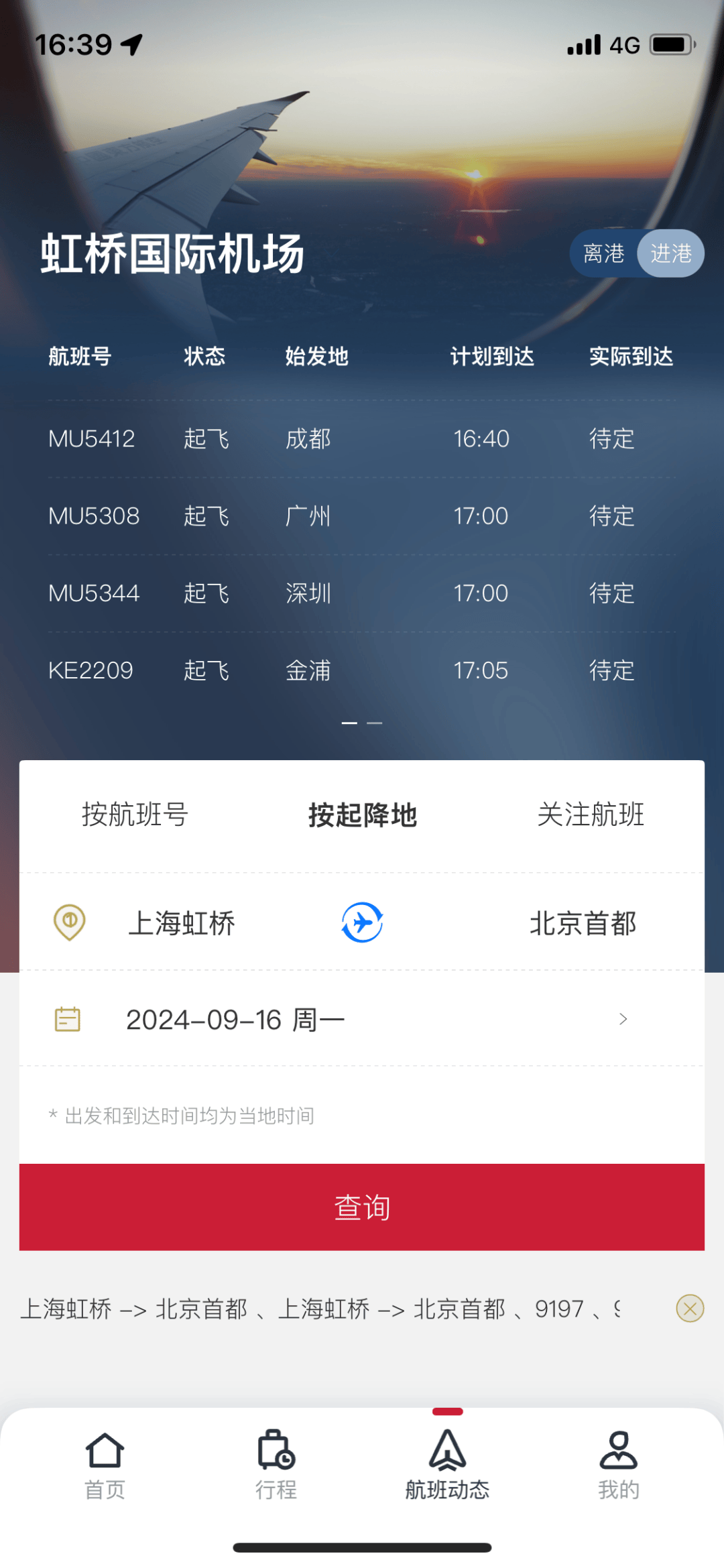 上海转机最新动态✨🛫