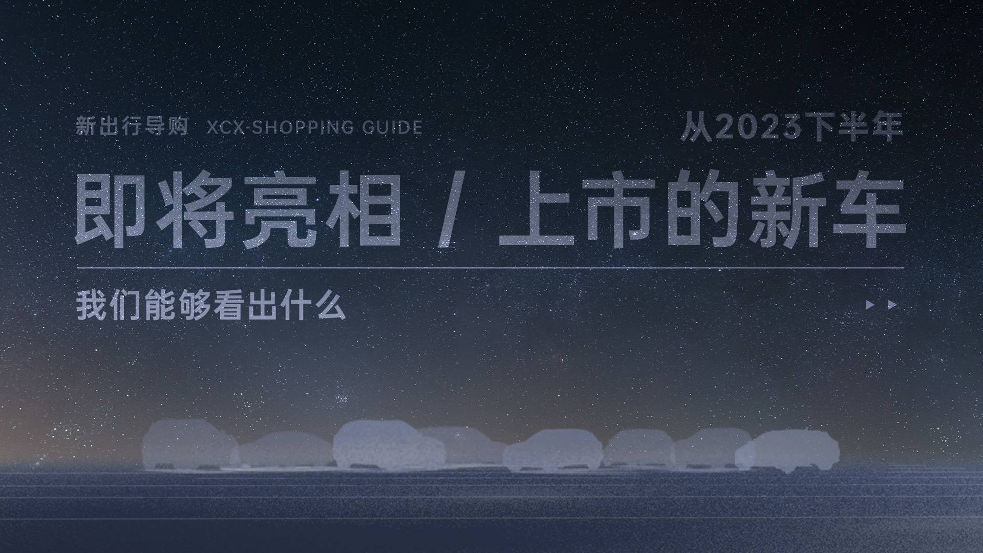 全新与最新，进步与创新中的观点深度探讨
