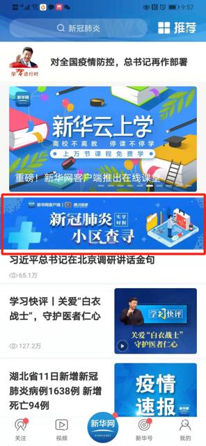 疫情下的腾讯动态与探索自然美景的心灵之旅