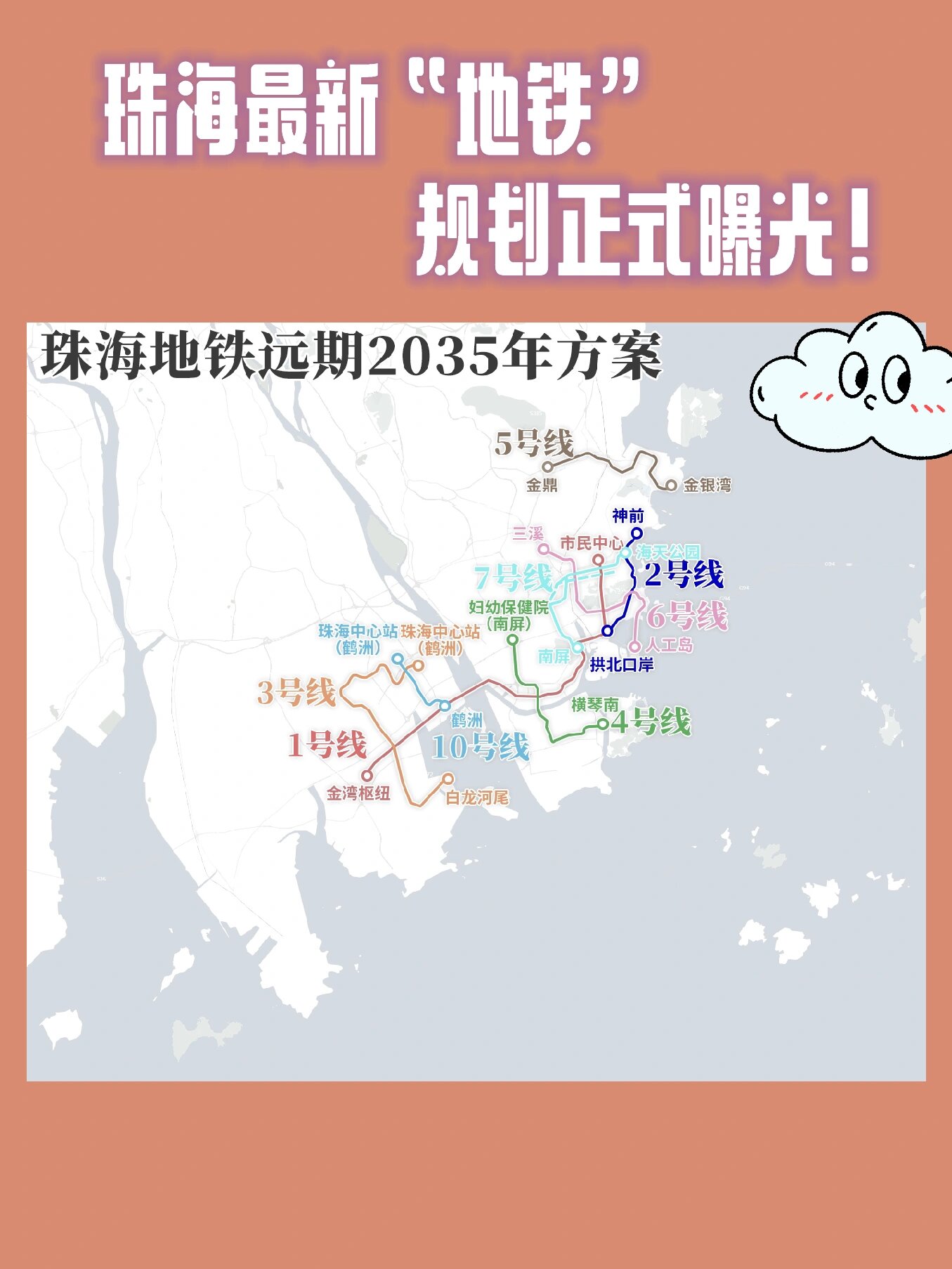 珠海最新地，追梦热土，变革力量源泉