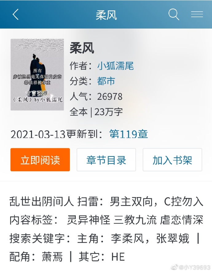 风流书呆最新小说，温馨日常的故事