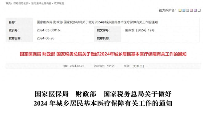 时代进步与民众福祉，2025年最新医保缴费解读