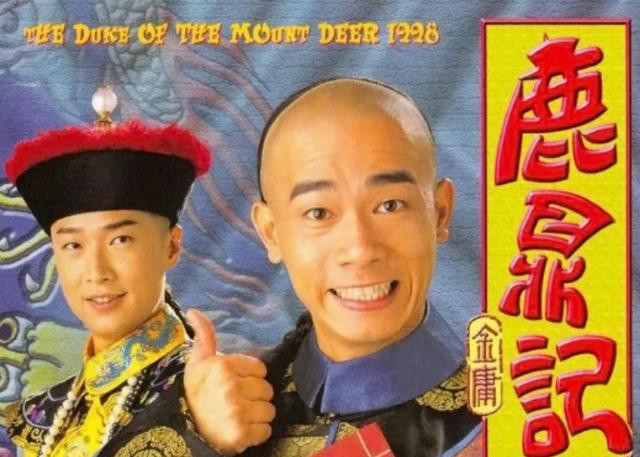 最新鹿鼎记观看地址/哪里可看最新鹿鼎记