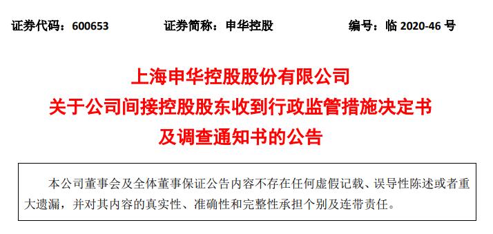 申华控股最新动态，自然美景的探索之旅